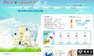 炭素科技 前沿網(wǎng)絡(luò)技術(shù)研發(fā)公司網(wǎng)頁(yè)模板免費(fèi)下載與設(shè)計(jì)指南